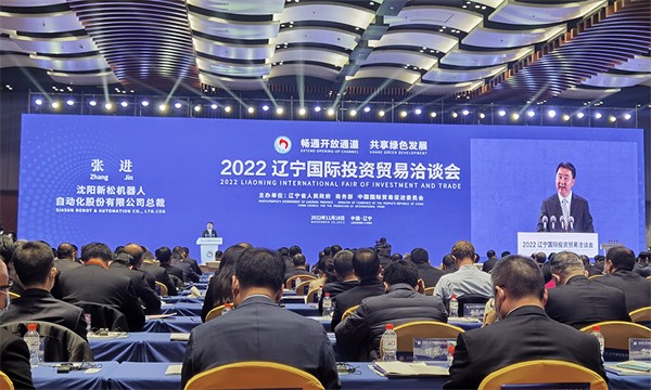 2022遼洽會盛大啟幕！張進總裁作為遼寧企業(yè)代表在開幕式上發(fā)表講話