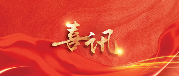 全國表彰！恭喜新松星衛(wèi)來工業(yè)清潔機(jī)器人研發(fā)團(tuán)隊(duì)榮獲全國巾幗文明崗、沈陽市三八紅旗集體
