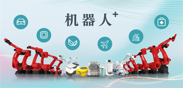新松公司：以應(yīng)用需求端為導(dǎo)向，跑出中國“機(jī)器人＋”速度！【工業(yè)機(jī)器人篇】