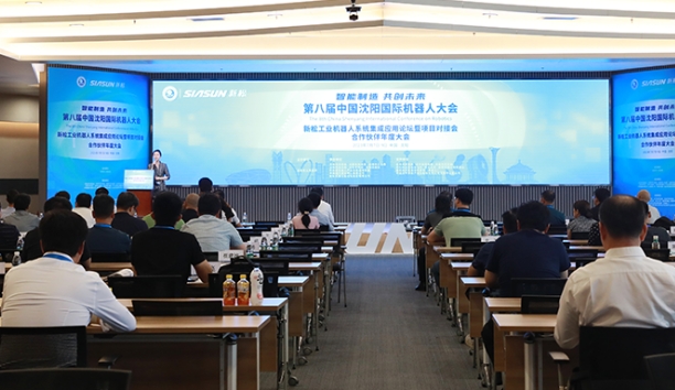 工業(yè)機器人系統(tǒng)集成應用論壇暨項目對接會、醫(yī)療康養(yǎng)機器人創(chuàng)新發(fā)展論壇在沈陽新松智慧園召開