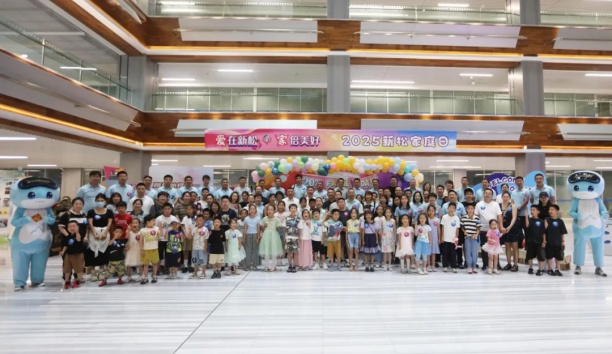 【愛在新松，“家”倍美好】2025新松家庭日，攜“AI”啟航！